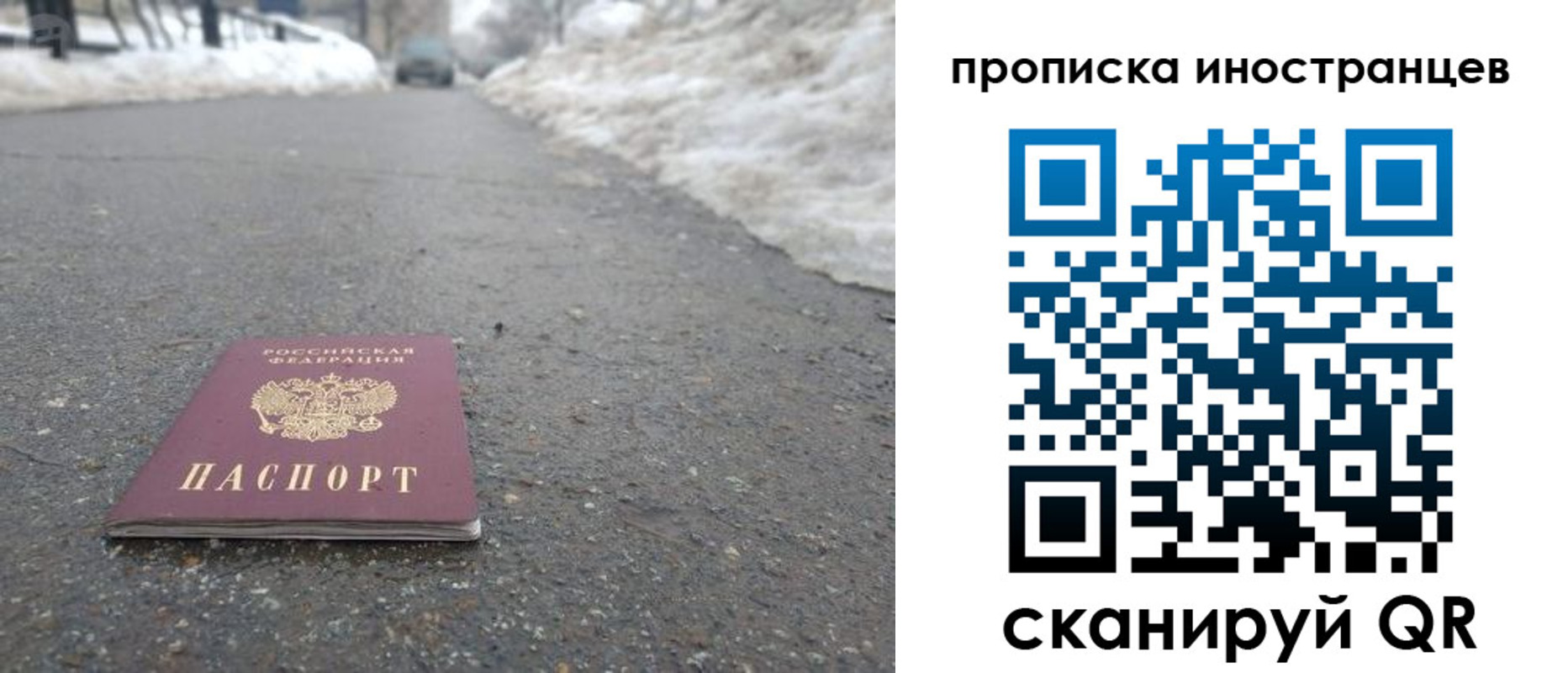прописка ребенка в Рассказово