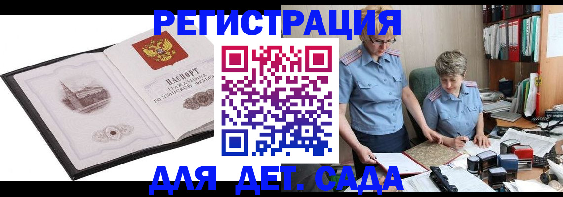 прописка гарантия в Рассказово