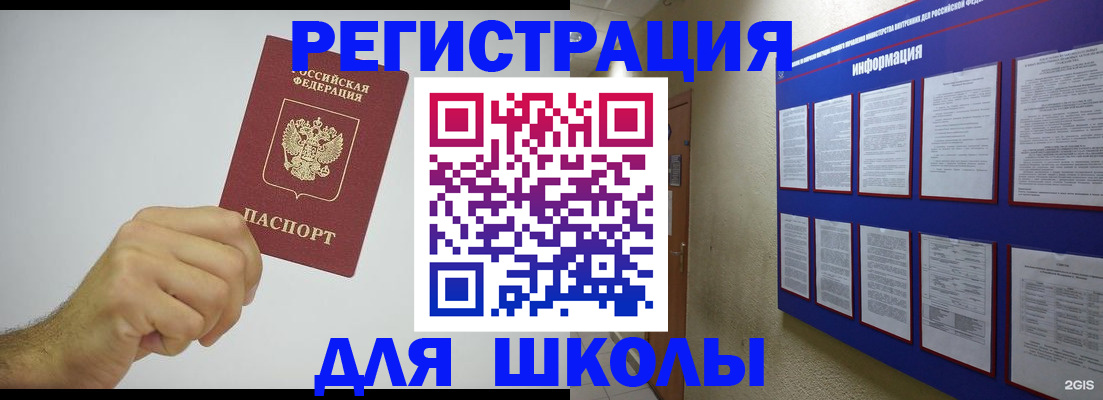 прописка в Рассказово