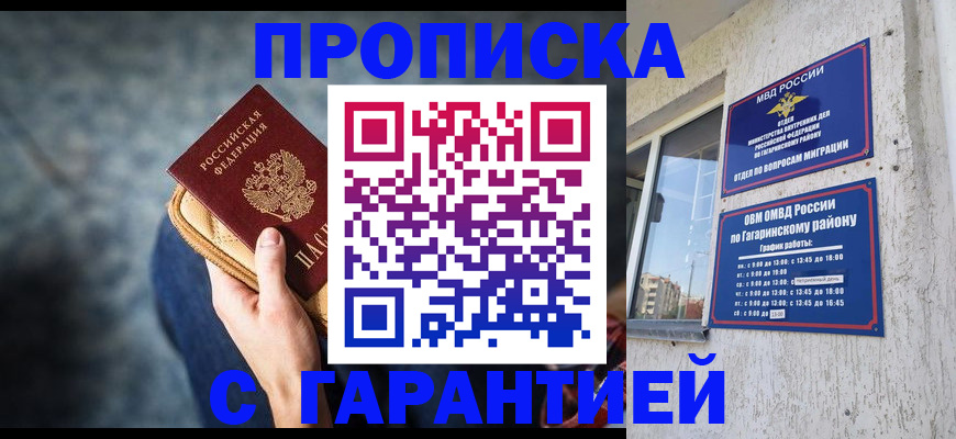 прописка ребенка в Рассказово